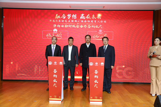 南京市教育局潘东标副局长、学校姚峰校长分别与华为方代表耿家智副总经理、杨文彬总经理就政企、校企两项合作进行了签约