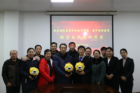 与会人员合影留念