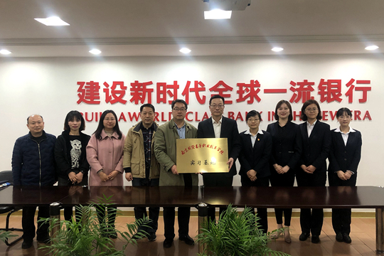 学校和中国银行鼓楼支行共同在校企合作协议文本上签字，并为校企实习基地揭牌