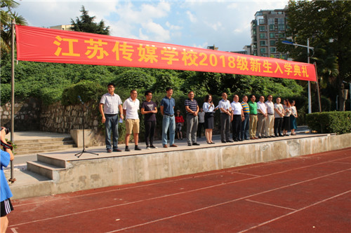 出席开学典礼的学校领导