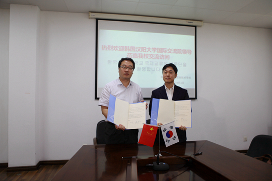 学校与韩国汉阳大学正式签订合作办学协议