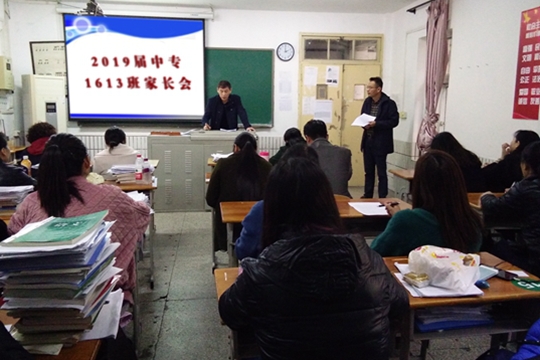 2019届中专班20多名家长认真聆听了招生就业培训部黄大庆主任的毕业实习指导