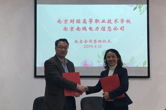 学校与南京南瑞电力信息公司签署校企合作协议