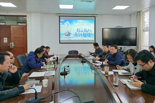 学校召开了2019年招生工作总结会暨2020年招生工作启动会
